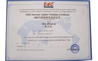 QMS內(nèi)部審核員培訓證書